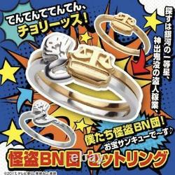 Power Rangers Uchu Sentai Kyuranger BN Ring Set Accessory Cosplay Japan Mint